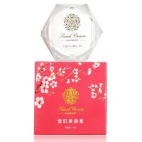 如颜雪肌美颜膏渔言珍珠膏嫩肤贵妇膏永丰