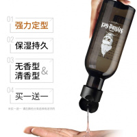 啫喱水男士定型保湿强力啫喱膏湿发者喱发油油头膏无味无香金刚女