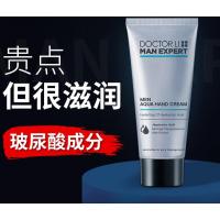护手霜男士滋润保湿补水防干裂擦手油改男生秋冬季