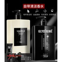 男士凡士林全身体乳液止痒保湿滋润肤露香体补水皮肤干燥起皮秋冬