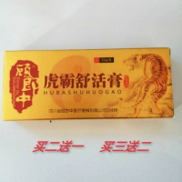 顾郎中虎霸舒活膏筋骨疼痛肩周麻木跌打损伤等日常护理