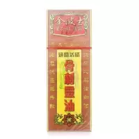 骨刺灵油坐骨麻木痛腰椎骨刺痛手足骨刺痛40ml
