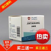 原集古草医堂宛湿i毒康青霉i素i囊瘙i.痒软膏苗藥湿毒清肛特美浮皮肤