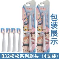 舒克B2/B32儿童牙刷头声波替换软毛