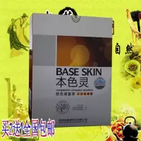 本色灵白殿风白斑遮盖液遮瑕膏遮瑕笔防水防汗久外用