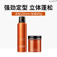 男士发蜡久定型发胶喷雾头发造型发泥自然蓬松哑光清香无味