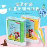 荣俏儿童牙线超细滑自动盒家庭装恐龙宝宝专用安全护理牙线棒