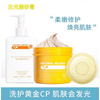 左光核仁柠檬磨砂膏脸部身体去角质鸡皮死皮深层清洁毛孔