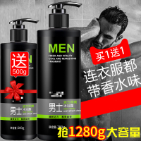 洗头膏沐浴露男士留香香体清爽控油古龙香水沫浴男专用洗发水浴套装