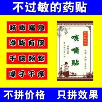 [咳嗽贴]小儿化痰贴感冒贴咳嗽贴退i热贴宝宝流鼻涕鼻塞打喷嚏肚脐贴 如图