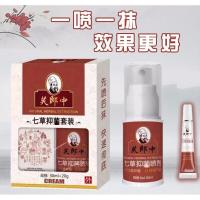 三珍清紫椒癣恩孝堂酊喷剂软膏皮肤癣止的痒膏外用