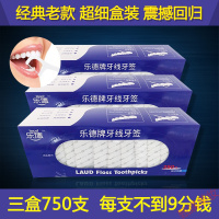 乐德牌牙线棒乐德牌牙线棒牙签线750支单独包装家庭装超细剔牙线独立包装便携