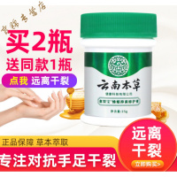 云南本草愈裂宝脚裂膏脚后跟手裂开防干裂手部手上裂口子秋冬迪王愈裂宝 25g/ml