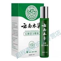 云南本草石斛提i神精油戒色戒撸男女通用戒撸戒色戒撸学生戒色隐秘发货