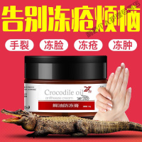 冻i疮膏消i肿止i痒鳄鱼冻i疮膏脚后跟龟i裂皲i裂膏手脚干i裂膏手足脱i皮膏