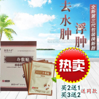 去下肢水肿浮肿排水肿腿脸全身水肿排水肿消水肿去腿脚水肿足贴