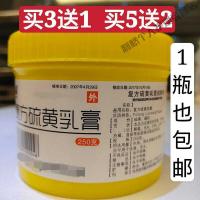 大新正品硫磺乳膏河南硫磺膏沐浴膏止痒去屑250克买3+1 250mL