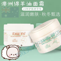 奥之曼绵阳油gm绵羊油澳大利亚身体乳原装奥澳之奥芝洲锦曼棉羊油