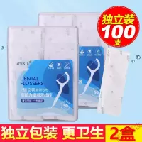 宜齿洁牙线宜齿洁牙线独立包装超细弓形牙线棒家庭装剔牙线牙签2盒100支ATTUSID