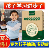 小儿多动症抽动症帖注意力不集中儿童贴眨眼肚脐贴摇头清嗓子贴[一盒8贴]