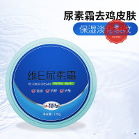 尿素霜高浓度百分之15鸡皮肤护手霜鹤叔店软膏维e乳膏 120g/ml