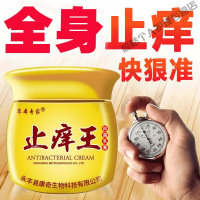 快速止i痒皮肤干燥瘙痒外用百草止i痒膏全身干痒老年人身上痒消i毒膏