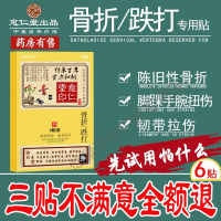 接骨续筋膏 骨折接骨续筋膏骨裂恢复箹促生长韧带拉伤跌打损伤贴膏脚手腕扭伤