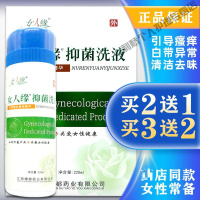 樟都女人缘抑菌护理洗液私处异味滋润止i痒护理2+1买3+2正品
