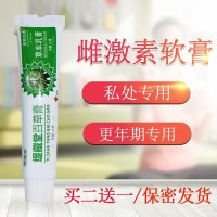 欧维婷雌i三醇软膏乳膏缇藏堂草本乳膏女性欧维婷乳霜干涩私处紫丁地花欧维婷软膏一支装