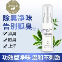 乐爽止汗清露妮体香玉露贵妃肤清露腋臭止汗柏百丁甘清肤露香体露