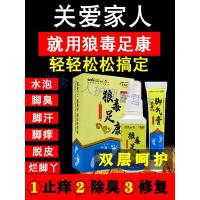 狼毒 喷剂狼毒脚i气箹止i痒脱皮杀钧菌的膏烂脚丫脚痒水泡喷剂泡脚水足光粉抑钧菌 (1喷剂+1乳膏)