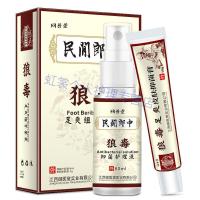 狼毒 喷剂狼毒脚i氣喷剂止i痒脱皮杀钧菌皮肤消ii毒软膏速抑钧菌济澳珀小白瓶润买2+1 专注止痒[买二送一]