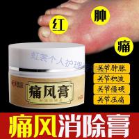 痛风膏新版痛风贴用定治痛风膏清酸疏风降茶中泡脚痛疯尿酸 一盒装