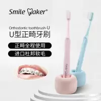 矫正牙刷 正畸牙刷牙齿戴箍牙整牙带牙套清洁专 用正崎凹U型软毛
