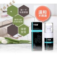 私康净宝喷剂私处康净宝喷剂男士尿道炎尿路感染男性囊潮湿健建龟宁草本乳膏