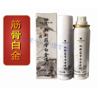 筋骨白金喷剂 权新60ml/支颈肩腰腿痛可用见效快无依赖买5+1