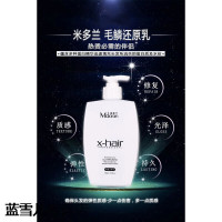 米多兰毛鳞还原乳 顺滑补水修护干枯毛躁500ml co 白色 500ml