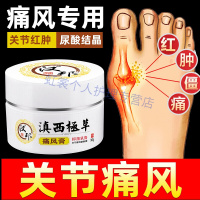 缅甸新版痛风痛风宁贴痛风克星喷剂降尿酸风湿关节i炎肿胀止i痛缅甸膏箹