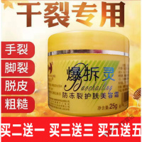 老人手开裂爆拆折灵爆裂防干裂护手霜手指头开裂老人手裂干燥脱皮防裂膏 1瓶