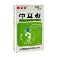 耳炎宁滴耳液中耳炎流脓人用耳炎宁箹穿孔耳朵疼发i炎水耳朵里面痒