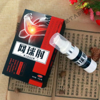 胳膊肘疼网球肘膏肘关节外侧酸痛软组织损伤活动痛抬臂痛专用膏 网球肘冷敷凝胶
