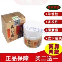 脂肪瘤脂肪粒 克星去皮下脂肪 瘤去除膏去脂肪 瘤申器多发性瘤消除膏全身硬块消除贴