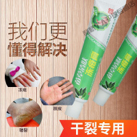 脚后跟干i裂龟i裂膏防冻护手霜冻手部脸部红i肿修i复霜消i肿止i痒