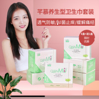 艾草卫生巾艾草卫生巾产后女神姨妈巾型组合装学生纯棉整箱日夜大姨妈纸