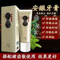 苏御园牙膏苏御园感牙齿松动固齿护龈牙膏牙龈萎缩肿痛出血