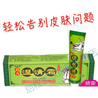 苗方湿清霜皮肤止痒膏润吉漫湿清霜清皮肤百毒湿清霜清疹湿痒外用