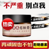 贝英婴邦迪湿的痒宁软膏苗医软膏抑的菌止的痒癣同宗日夜膏堂