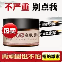 贝英婴邦迪湿的痒宁软膏苗医软膏抑的菌止的痒癣同宗日夜膏堂