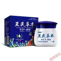 软膏王氏草本真感染紫草凝胶顽固瘙痒草本温和ZHIBSIATTUSID 紫罗兰