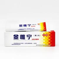 金惟宁皮肤膏金维谊金惟宁皮肤膏脚臭脚痒脱皮满金惟宁软膏2盒装